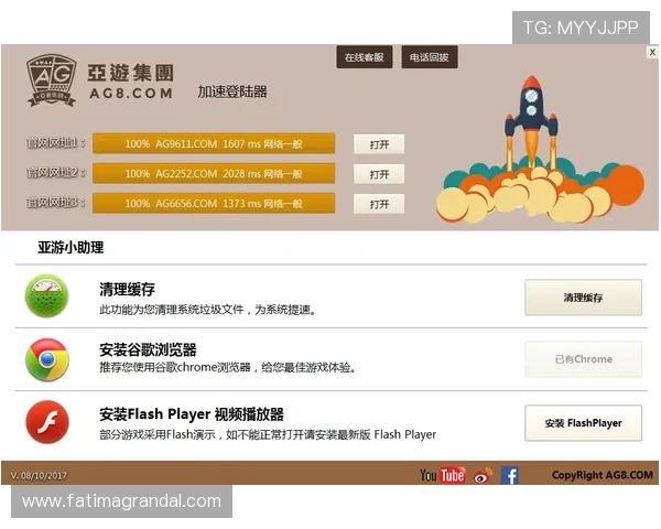 玩转ag亚官游登录线路的秘诀与注意事项